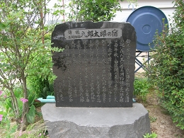 県南には、八郎太郎が泊まったと伝えられている「八郎の宿」があります。
